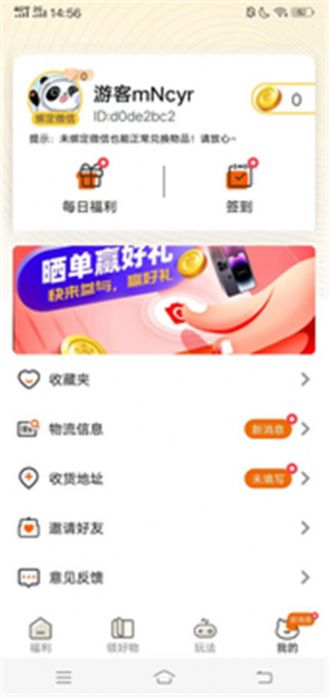 漫多多漫画2023  v1.0.0图3