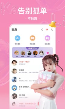 哩咔语音手机版  v2.1图1