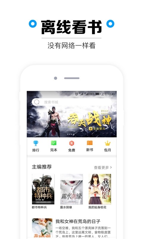 看书网最新版  v1.3.3图1