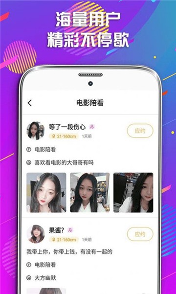 暖恋手机版  v1.0图1