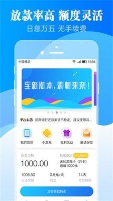 快乐花贷款最新版  v2.1图3