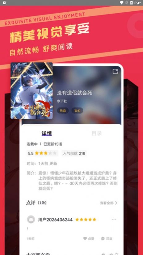 漫画驿站手机版  v2.1.2图3