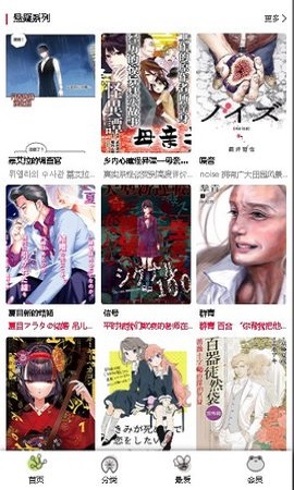 漫蛙免费漫画最新版