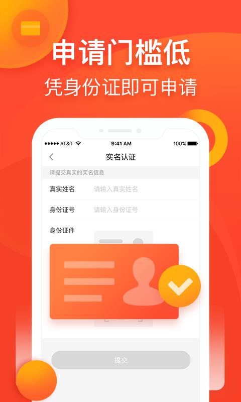 蜜柚贷款2024  v6.0.1图2