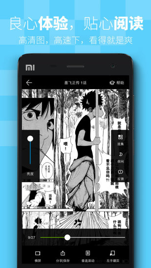 漫画喵app  v5.0.0图1