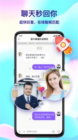 觅悦交友软件里面是不是机器人  v4.1.7图1