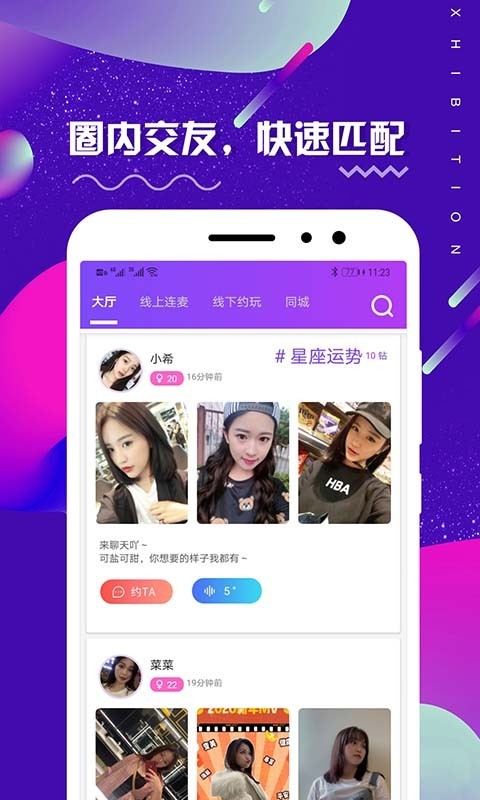 米觅2023  v2.1图1