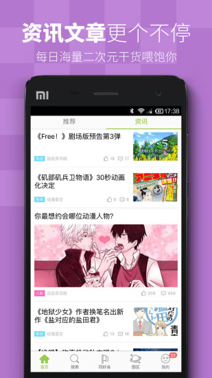 漫画喵app  v5.0.0图2