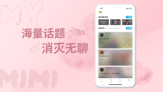 米觅交友免费版  v2.1图2