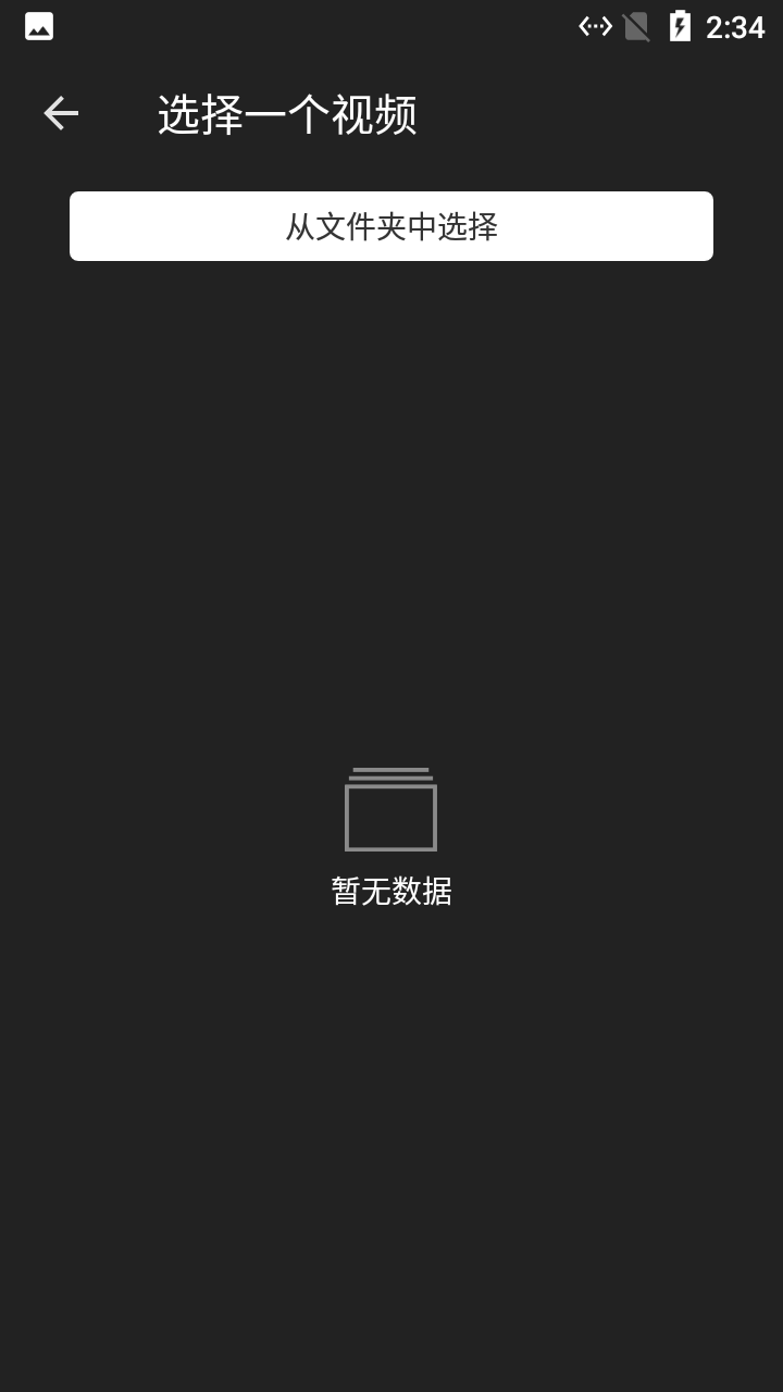 小马剪辑视频2023  v1.0.03图1