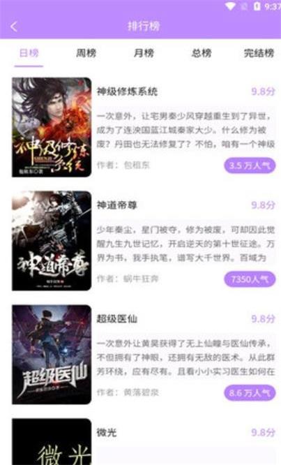 漫城阅读手机版  v1.2图1