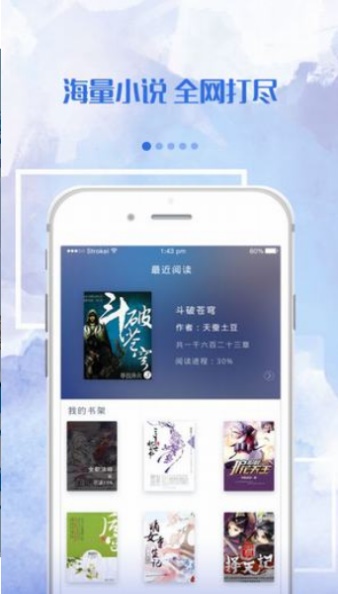 落秋小说app  v2.20.08图3