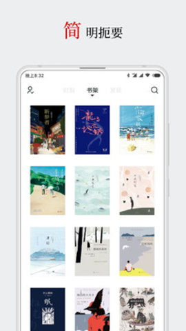 厚墨听书2023  v3.23.03图2