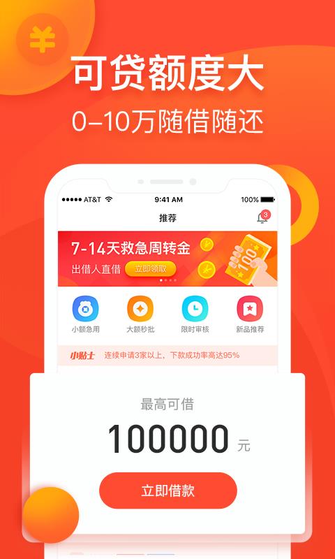 蜜柚贷款2024  v6.0.1图1