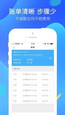 快乐花贷款最新版  v2.1图2