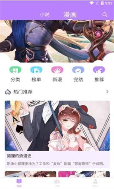 漫城阅读手机版