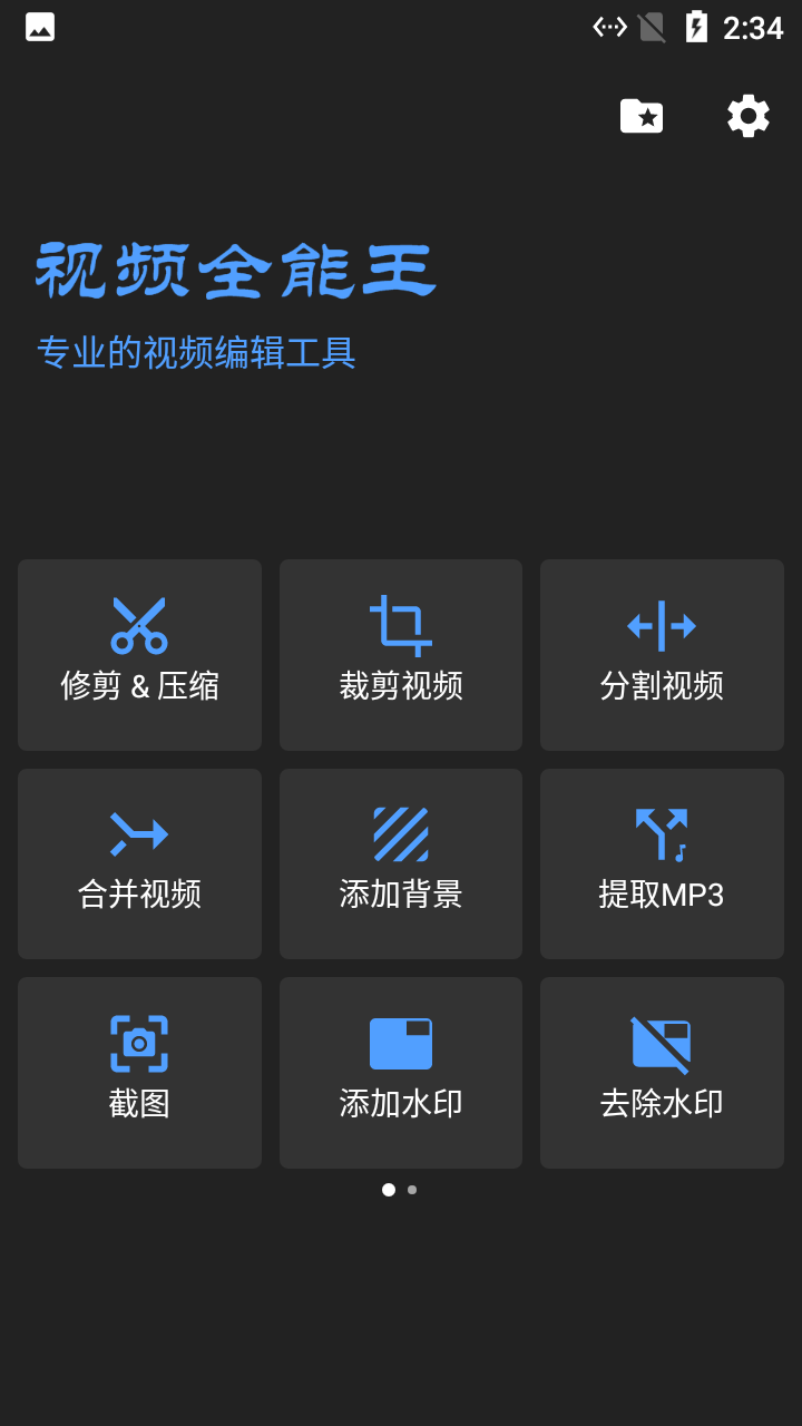 小马剪辑视频2023  v1.0.03图3