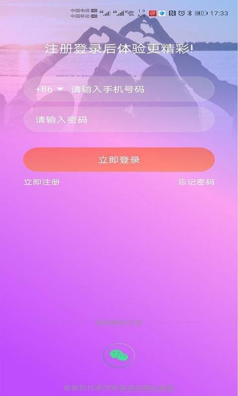 星愿直播最新版  v2.3图2