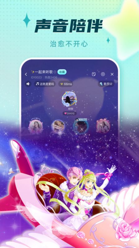 派派交友手机版  v2.1图2