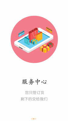 什伯商城  v1.2.400图2