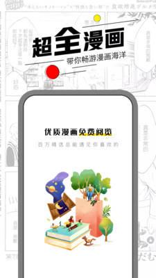 漫节奏漫画最新版  v1.0.0图4