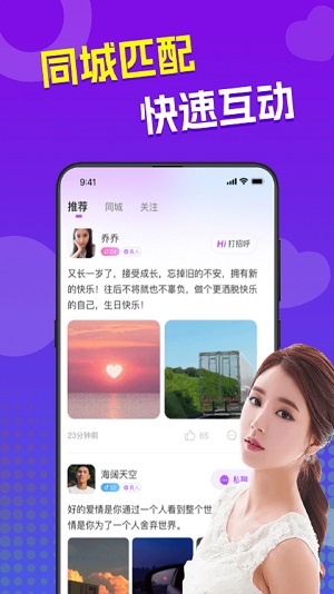 来爱手机版  v3.0.1图3