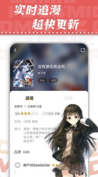 满天星漫画安卓版下载  v1.0.2图1