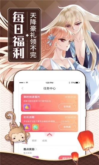 可乐漫画2023  v5.0.0图1