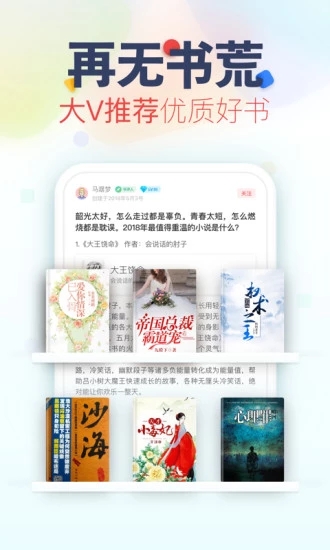 看书神器app最新  v3.2.5图2