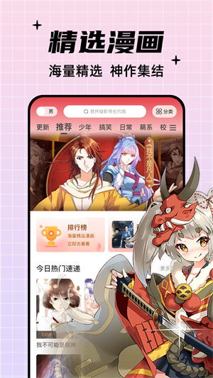 酷笔漫画安全下载  v1.0.0图2