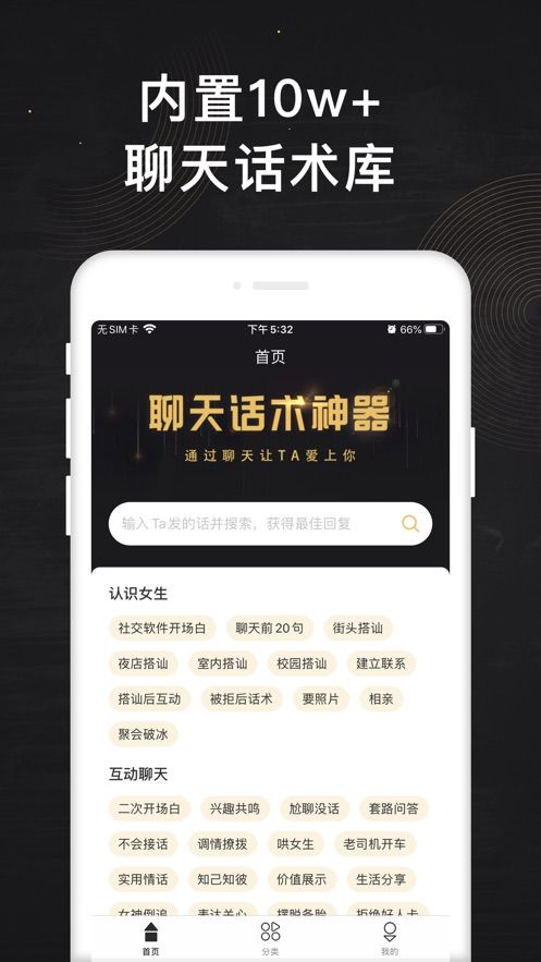 撩撩2023  v1.0.2图1