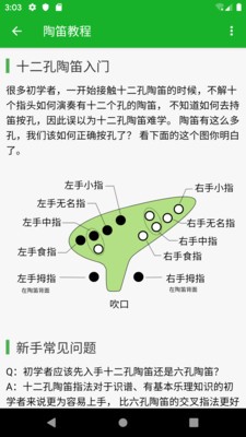 快乐谱app  v1.0.0图2