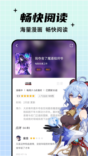 酷笔漫画安全下载  v1.0.0图4