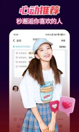 女聊视频交友app  v1.0图1