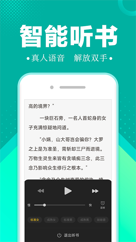 满阅小说极速版下载  v1.0.1图3