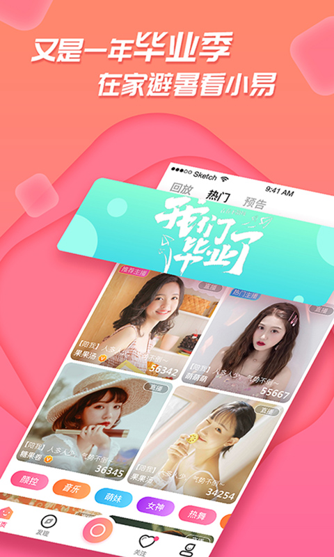 易直播app  v5.7.0图1