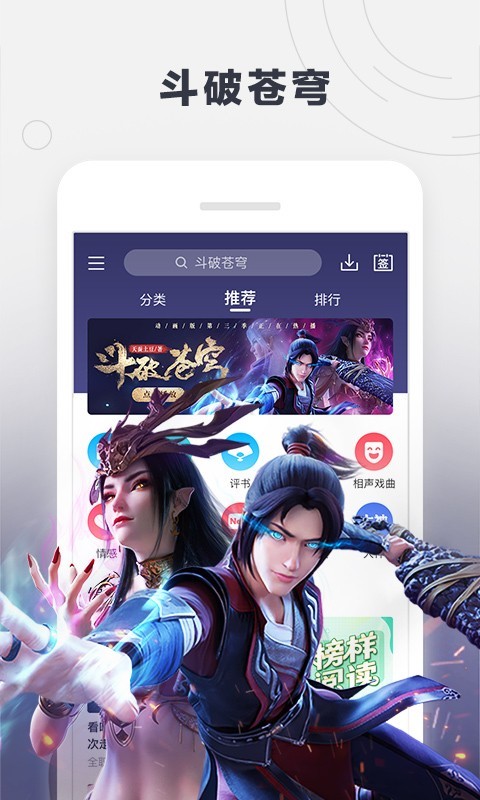 酷我听书免费听书下载  v8.5.6.5图3