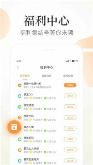 狸猫阅读2023  v1.4图4