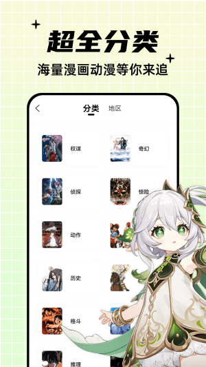 酷笔漫画下载官方正版app  v1.0.0图3