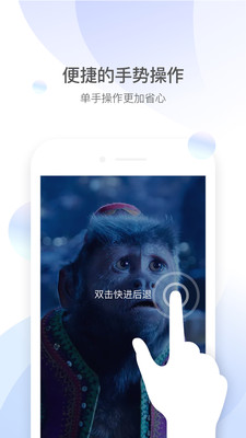 QQ影音下载安装  v4.3.2图3