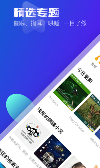 耳萌免费版  v2.2.6图2