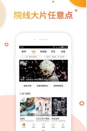 极速影院耀眼的你  v1.1.7图3