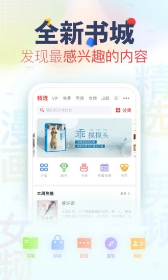 看书神器app最新