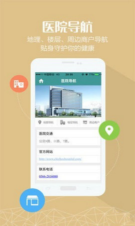 池州市人民医院  v1.0.8图4