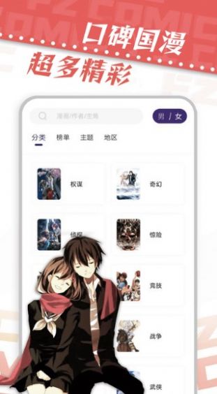 满天星漫画app下载官网安卓  v1.0.2图3