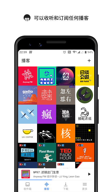 海盗电台手机版  v1.5.7图2