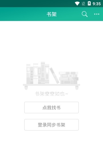 仙者快眼看书  v1.0.4图2