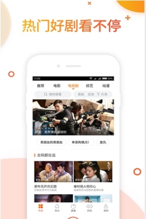 极速影院耀眼的你  v1.1.7图2