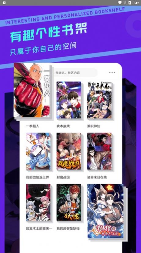 漫画驿站软件下载免费版  v2.1.2图2