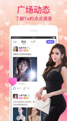 陌恋陌伴聊天交友app  v7.0.8图3